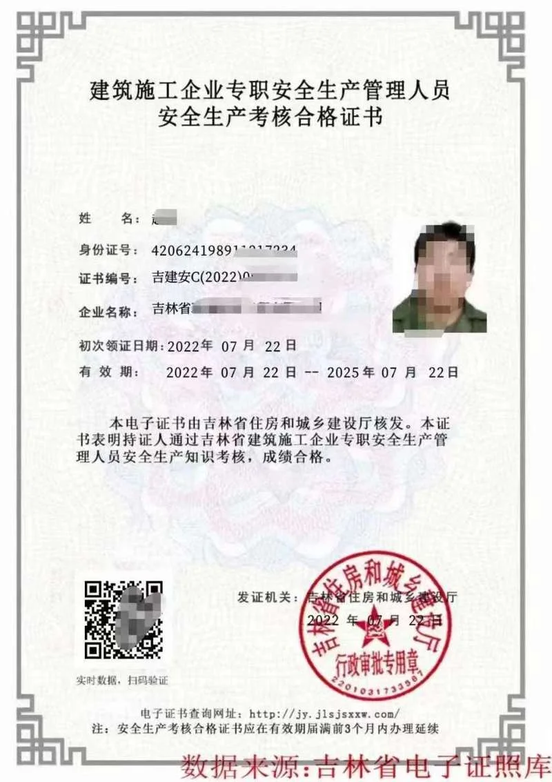 江苏省建设厅证书查询_2