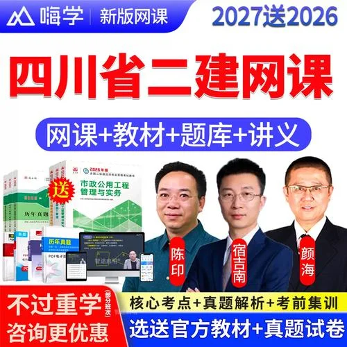 四川省二建报考条件_2
