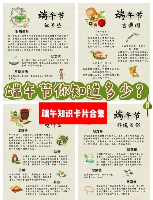 介绍端午节的风俗-端午风俗介绍