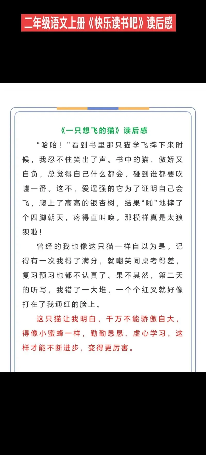 哇!作文真简单读后感-哇作文真简单读后感