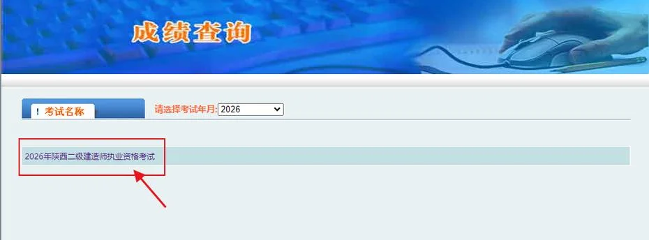 建造师查询官方网站_1