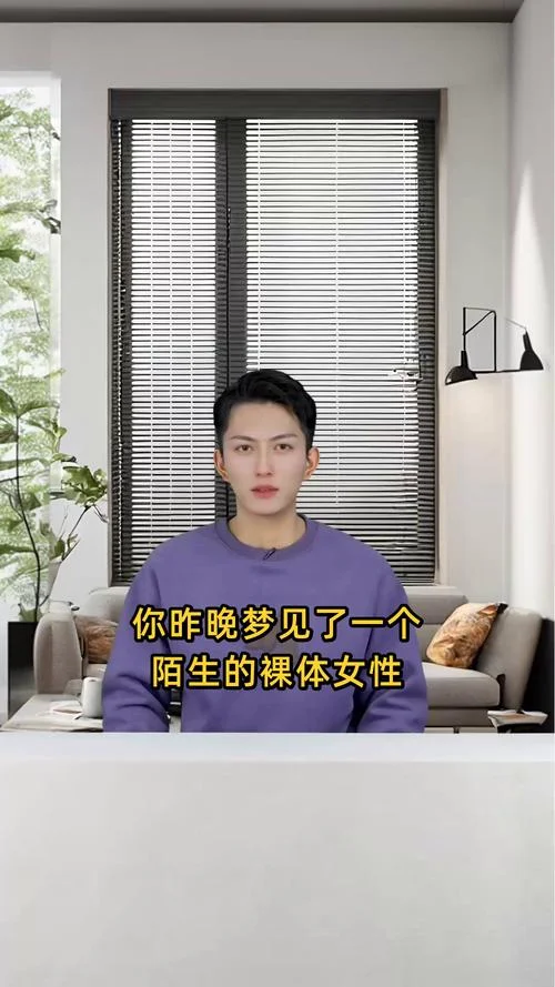 梦见自己上身没有穿衣服_1