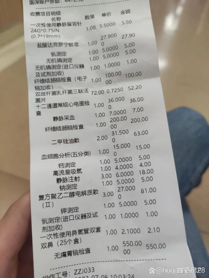 上海做胃镜多少钱_1