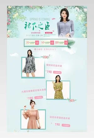 女装网店店铺简介-专注时尚女装