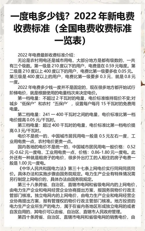 郑州工业用电多少钱一度-郑州工业电价1度