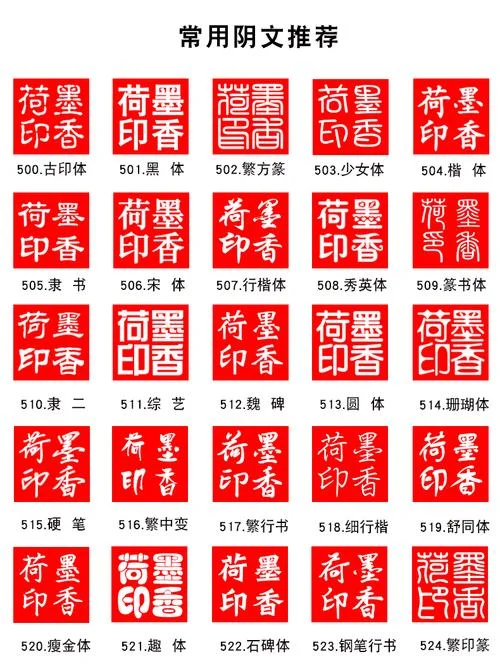 刻一个章子多少钱_2