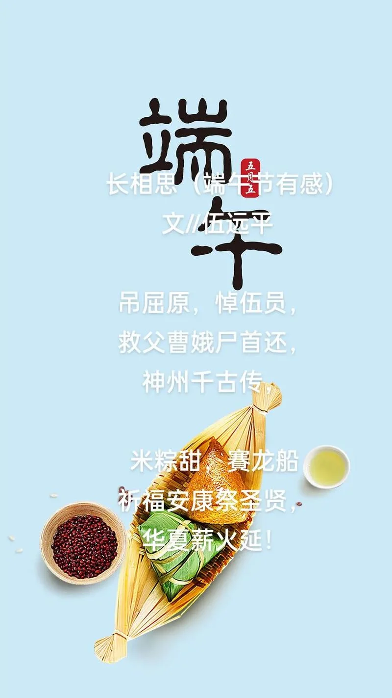 端午祛痘文案_1