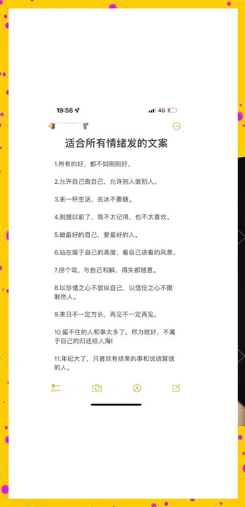 小众情绪文案短句-小众情绪短句文案