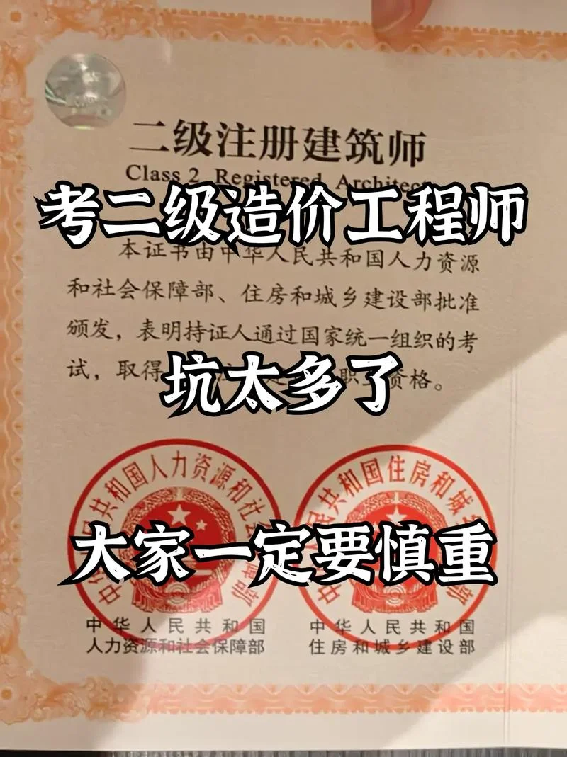 福建省造价师考试_1