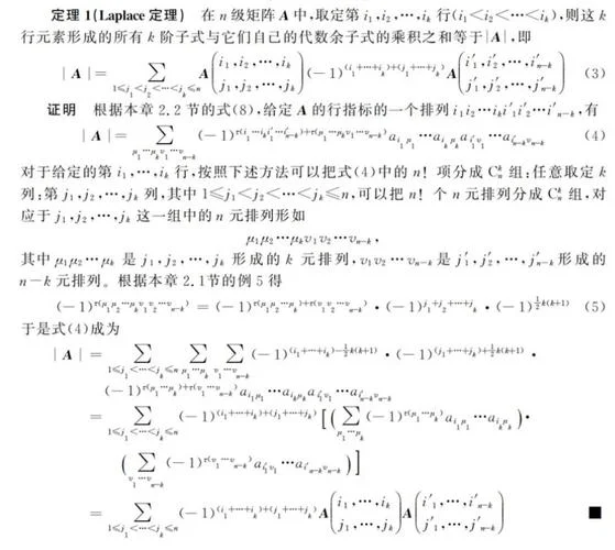 多项式展开定理_2