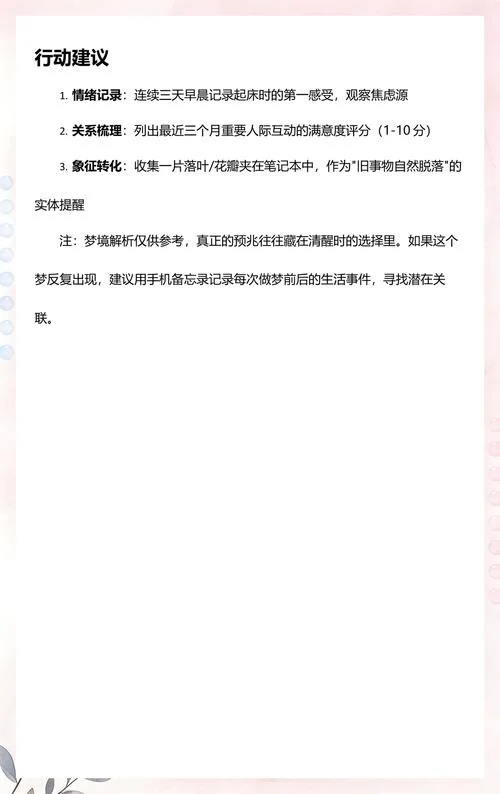梦见掉牙齿捡到很多钱_1