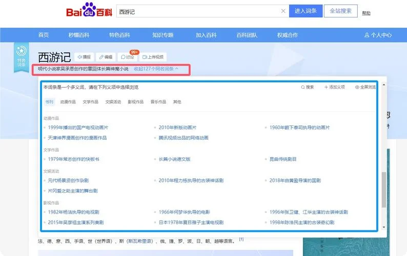 搜狗百科是什么意思_2