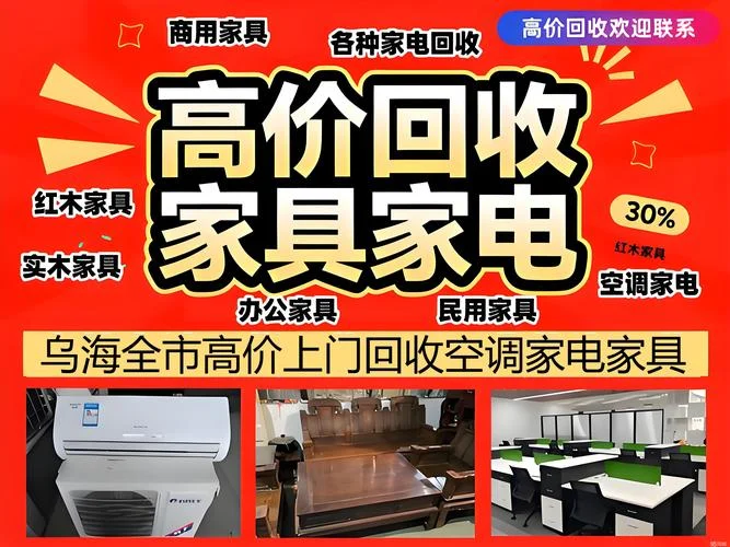 上海正规回收公司_1