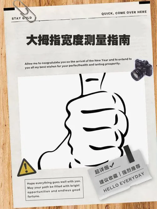 手相大拇指长度-拇指长度手相