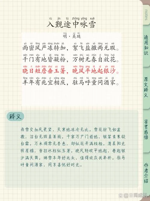 踏雪乌骓下一句-乌骓踏雪下一句