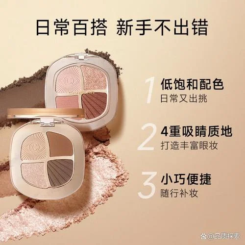 眼部眼影哪个牌子好_2