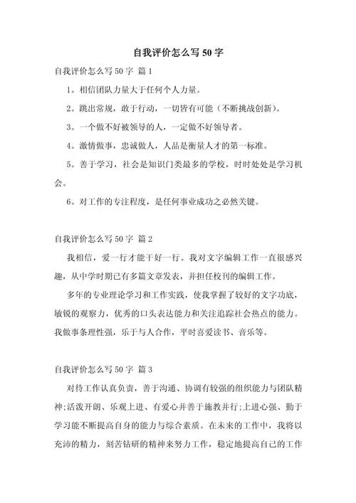化工厂职工自我评价-化工职工自评