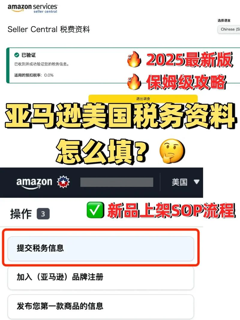 亚马逊开店要注册什么公司_1