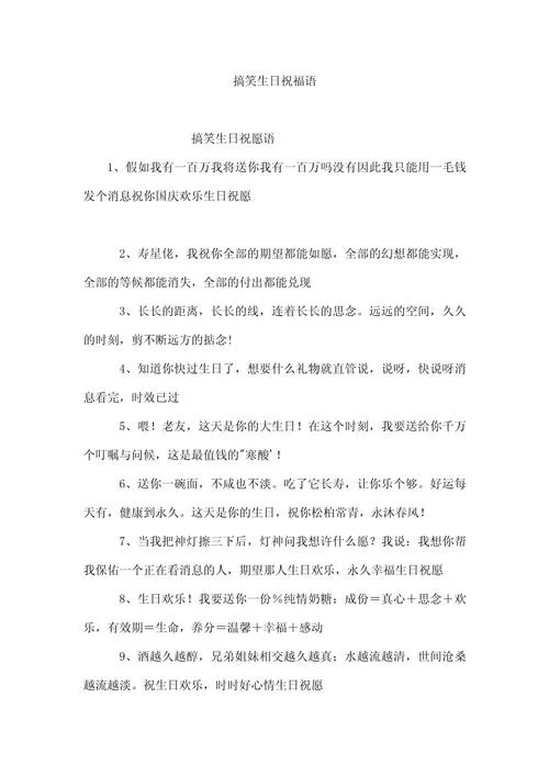 生日祝福语该怎么写呢_1