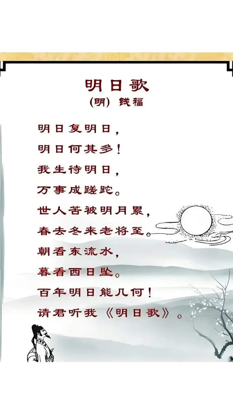 明日太阳红彤彤上一句_1