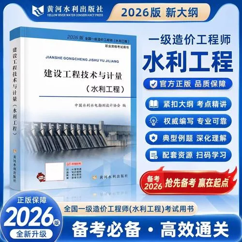 造价师考试用书_2