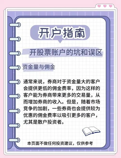 如何查股票开户券商_1
