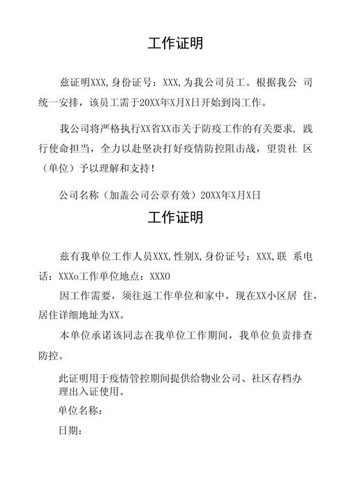 证明格式和字体要求_1