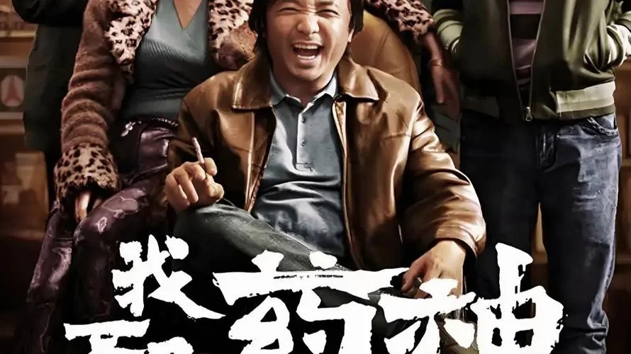 我不是药神电影感悟_1