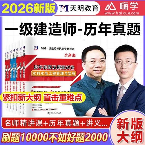 1级建造师网上培训_2