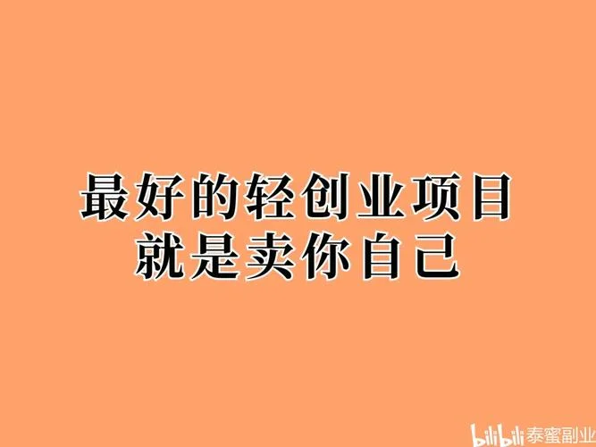2020创业好的项目推荐-2020 创业好项目推荐
