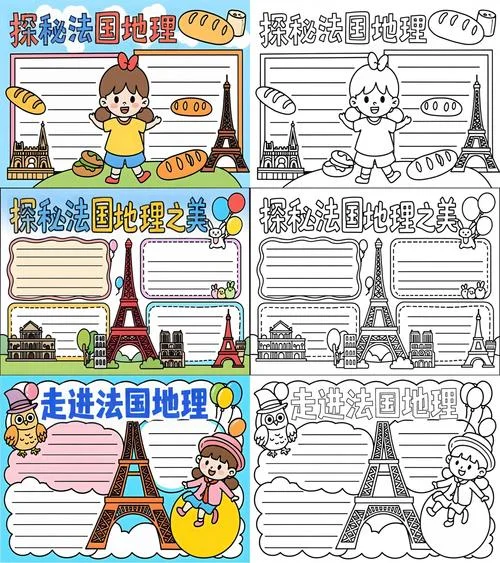 法国风土人情介绍ppt-法国风土人情
