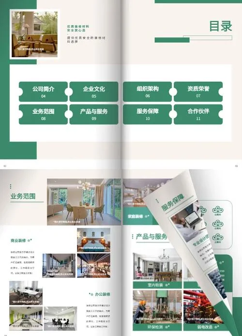 家装营销团队介绍-家装营销团队简介