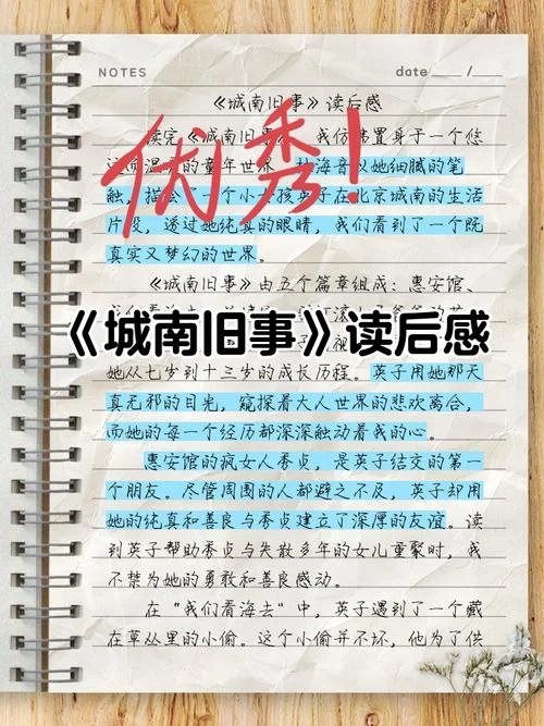 读城南旧事有感1000字-读城南旧事有感千言