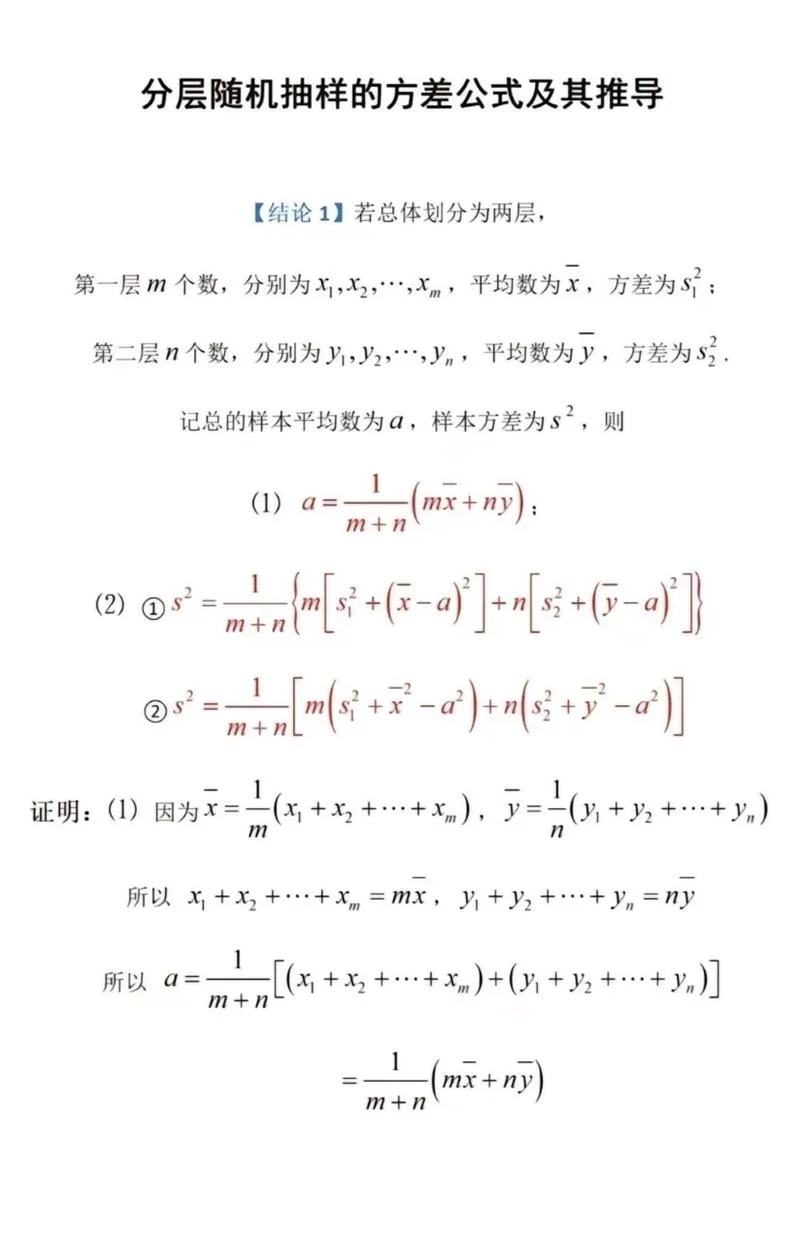方差公式的n是什么_1