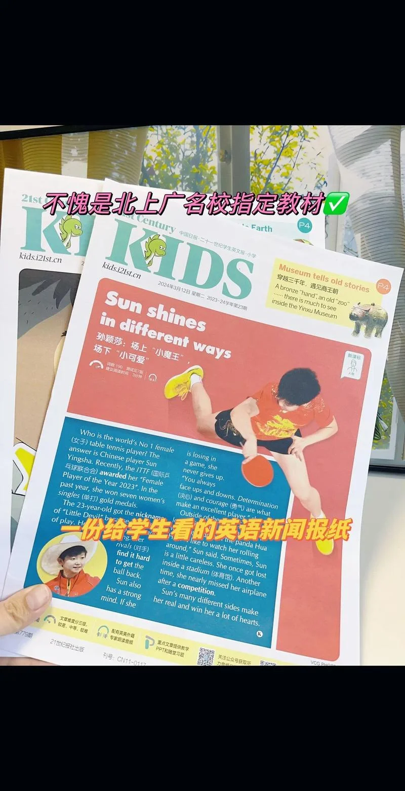 中学生英语杂志那种好_1