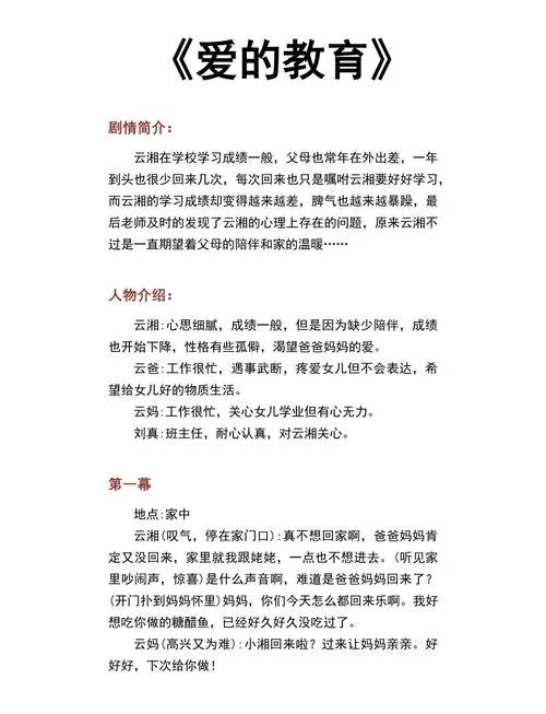 新手怎么学写剧本_2