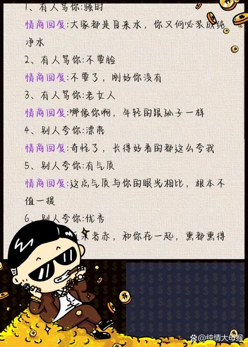 个性说说网络潮语_1