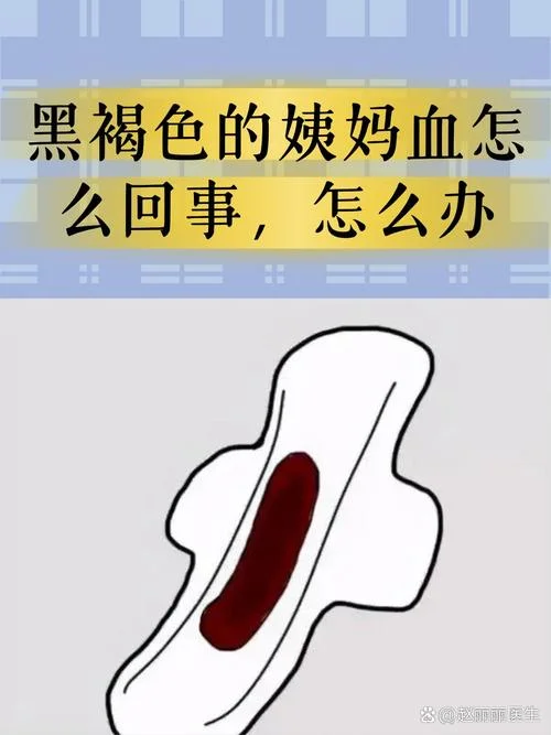梦见大姨妈血是什么预兆解梦_1