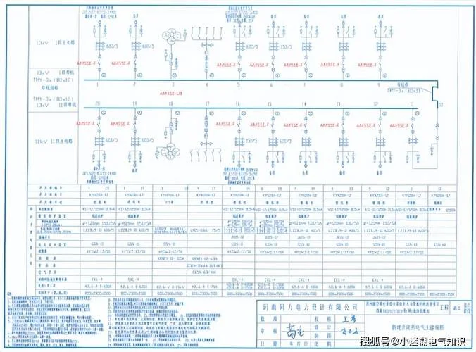 微机保护定值计算公式_1