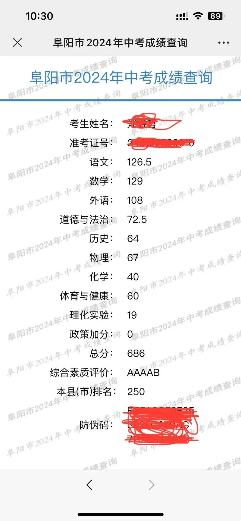 中考录取成绩_1