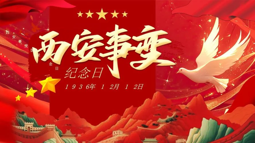 西安事变意义初中历史-西安事变意义初中历史