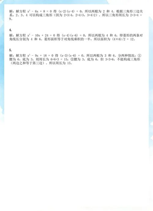 一元四次方程韦达定理_2
