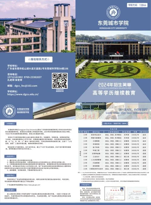 2023大专报名入口官网-2023 大专报名入口