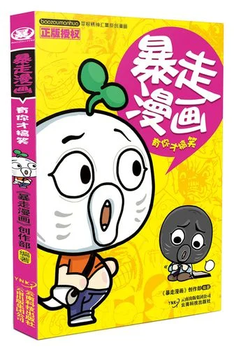 漫画创作_1