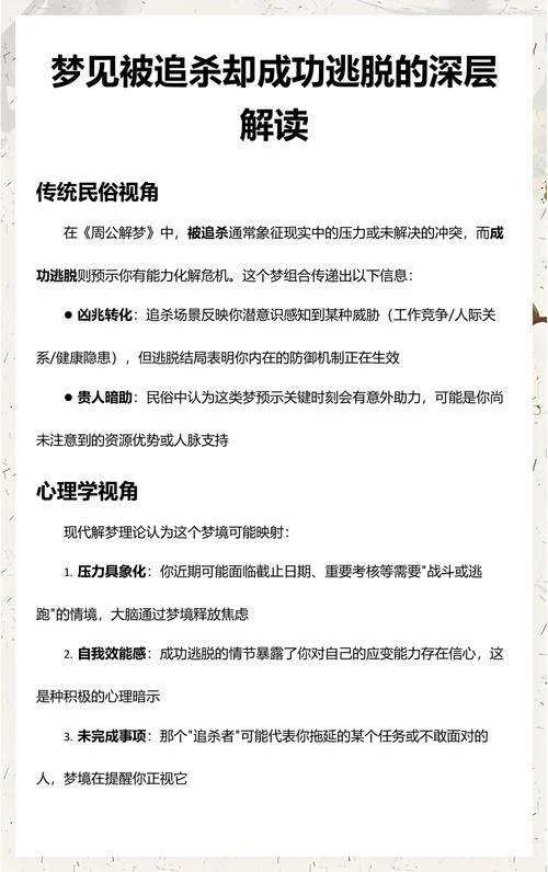 梦见被家人追杀_2
