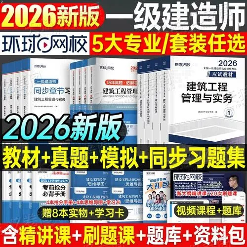 2017年一级建造师环球网校_1