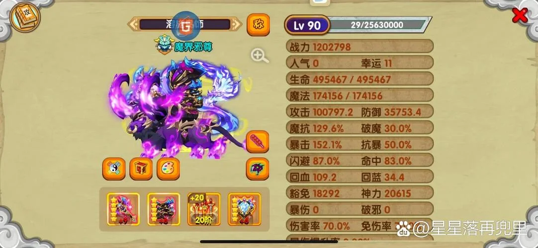 4399造梦西游ol认证宝箱_1