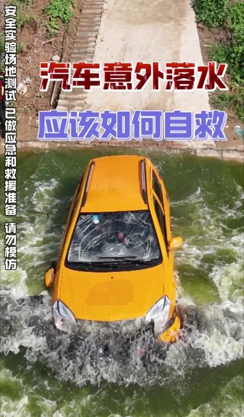 梦到车掉水里了什么预兆_1
