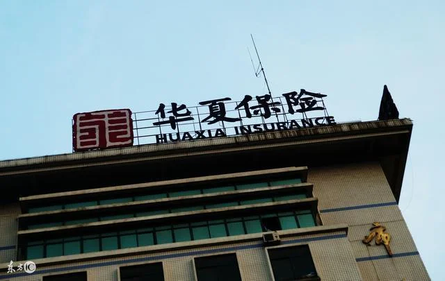 华夏保险公司简介视频_2