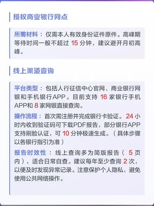 查征信一般在哪个银行-查征信去哪家银行